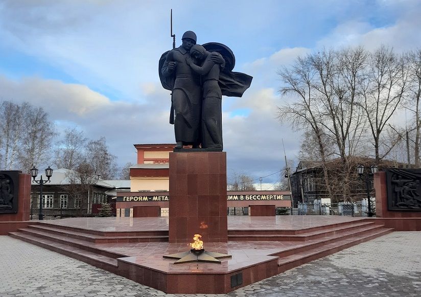 Памятник «Воинам-металлургам и труженикам тыла»
