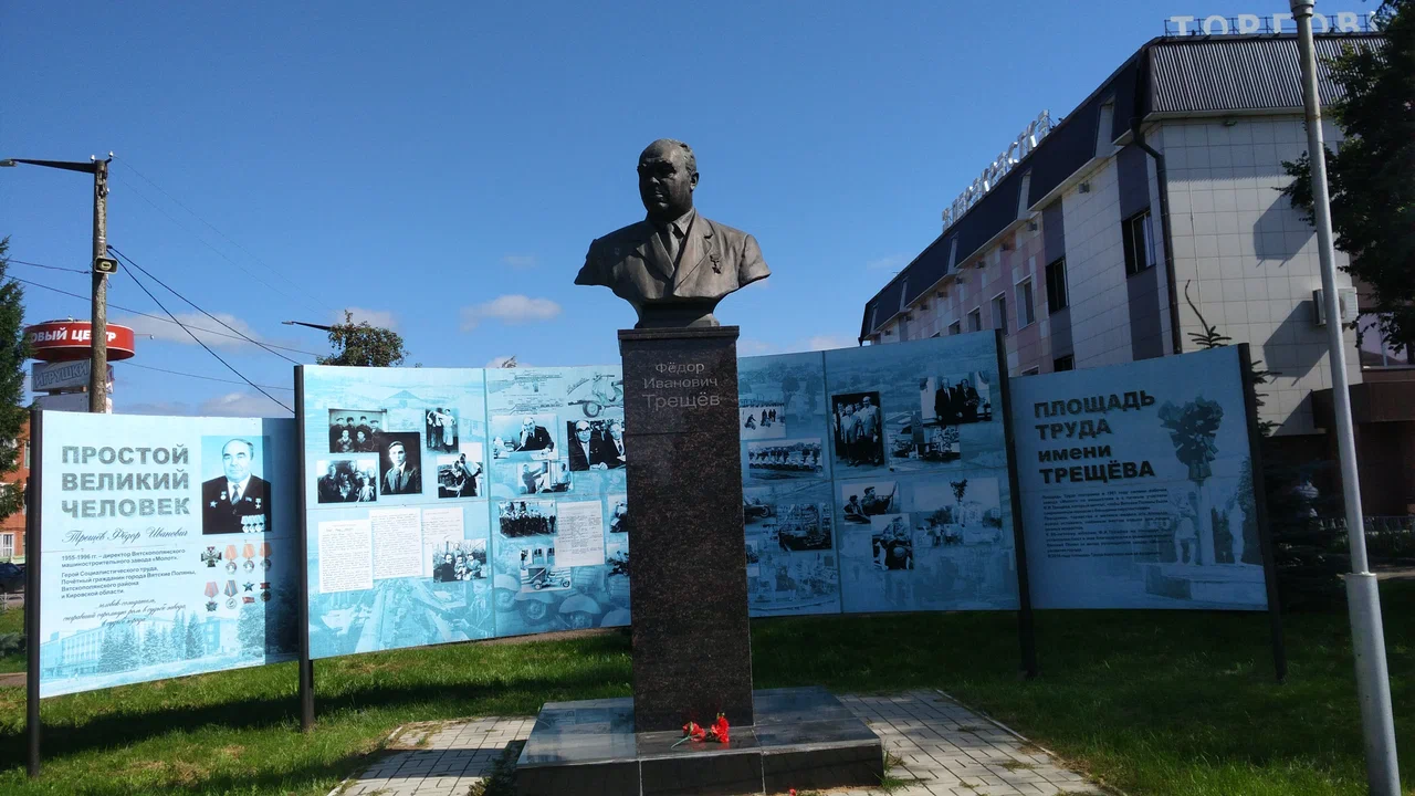 Площадь Труда им. Ф.И. Трещёва