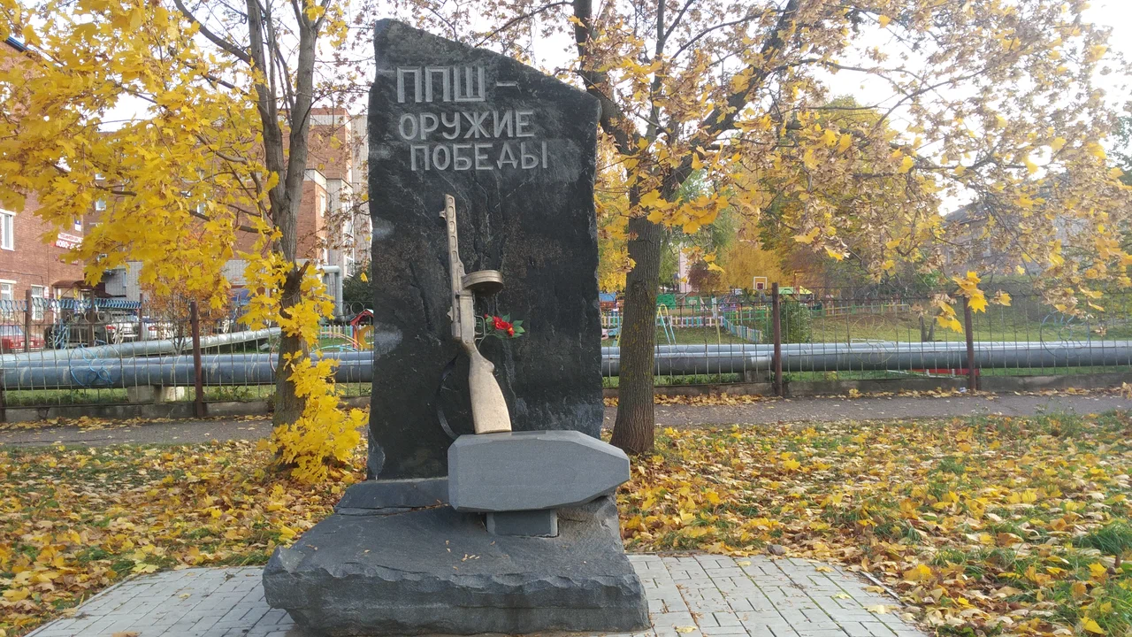 Памятник Пистолету-пулемёту Шпагина