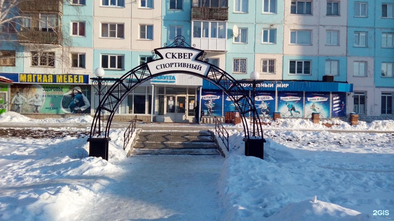 Сквер «Спортивный»