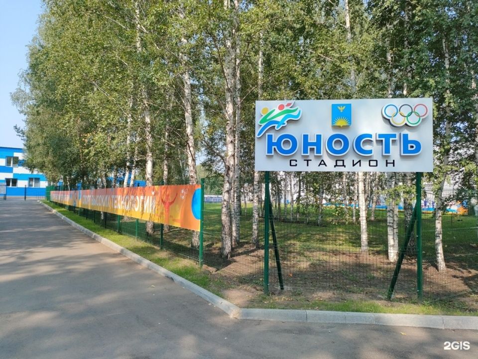 Стадион «Юность»