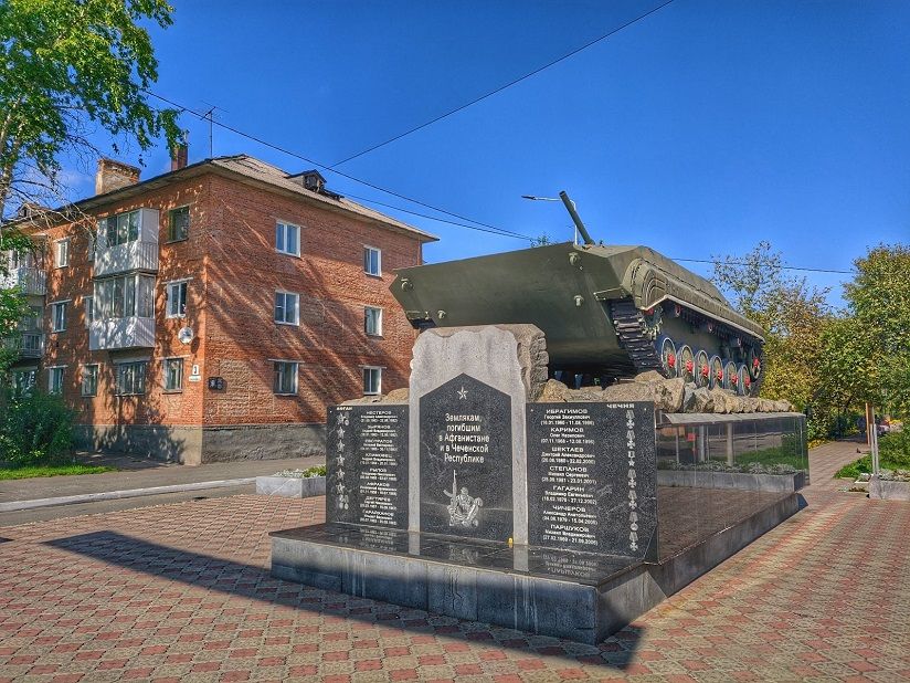 Памятник «Воинам-интернационалистam»
