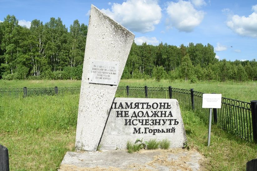 Памятник на месте дома Морозовых