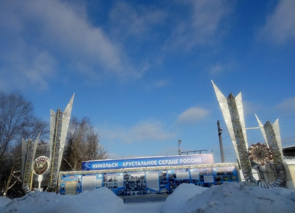 Стела «Никольск — хрустальное сердце России»