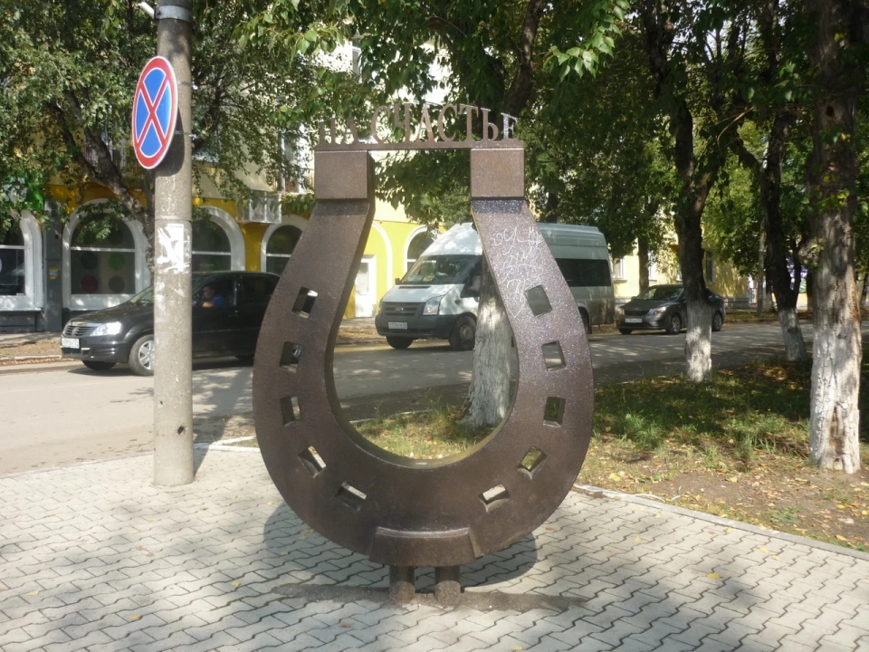 Подкова Счастья