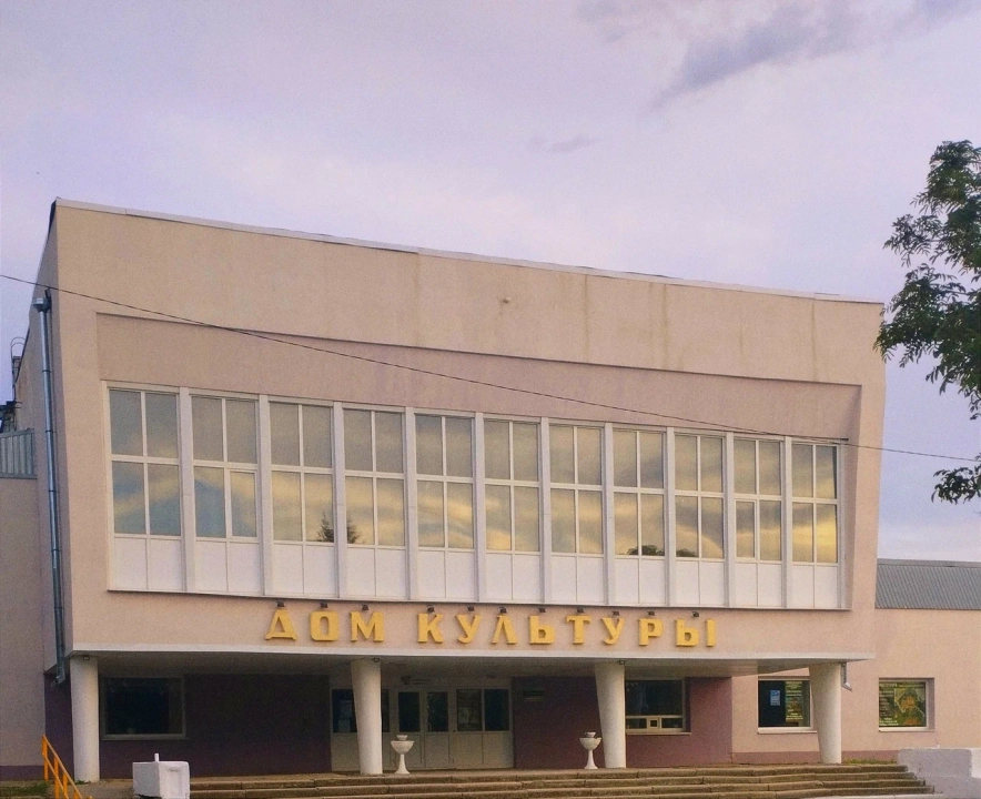 Дом культуры