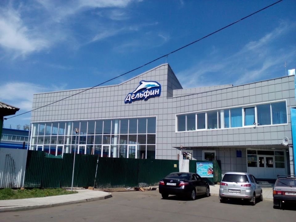 Бассейн «Дельфин»