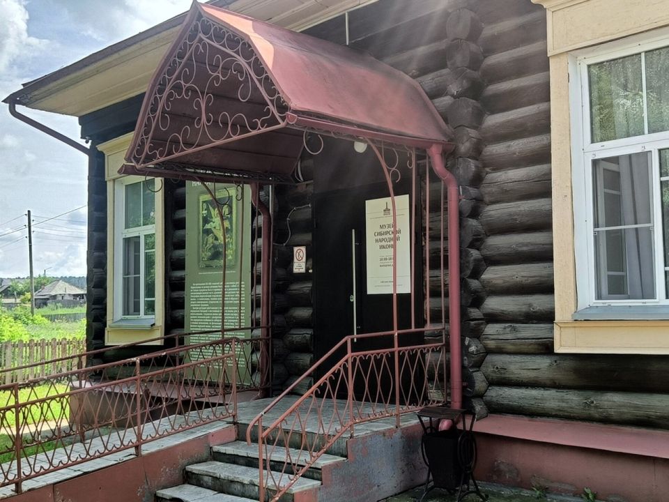 Музей сибирской народной иконы