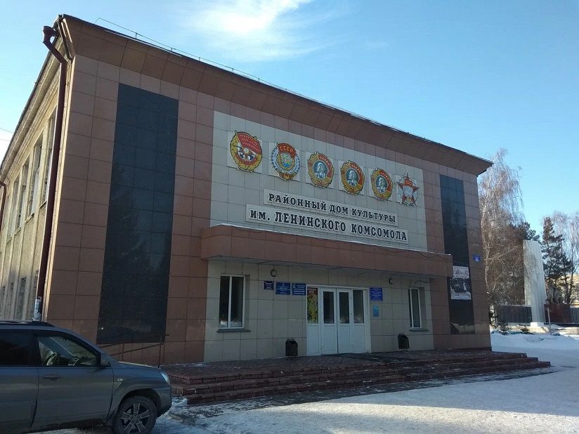 Районный дом культуры им. Ленинского Комсомола