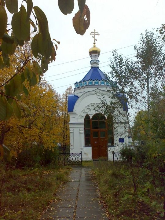 Часовня Александра Невского