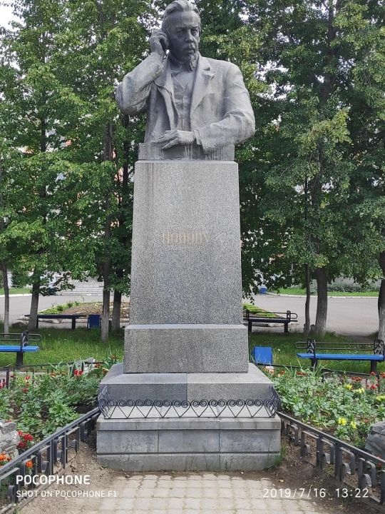Памятник А.С. Попову