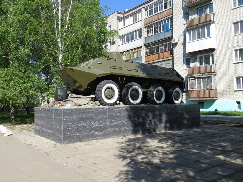 Памятник-танк «Воинам-интернационалистам»
