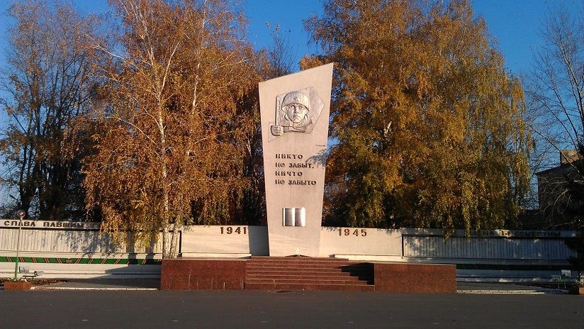 Мемориал «Воинам, павшим в годы ВОВ»