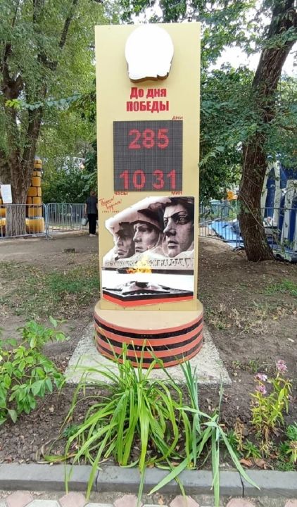 Часы обратного отсчета времени до дня Победы