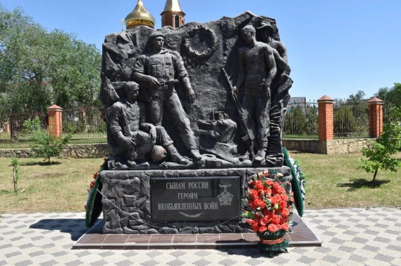 Памятник Сынам России, героям необъявленных войн