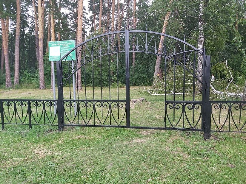 Колмаковский парк