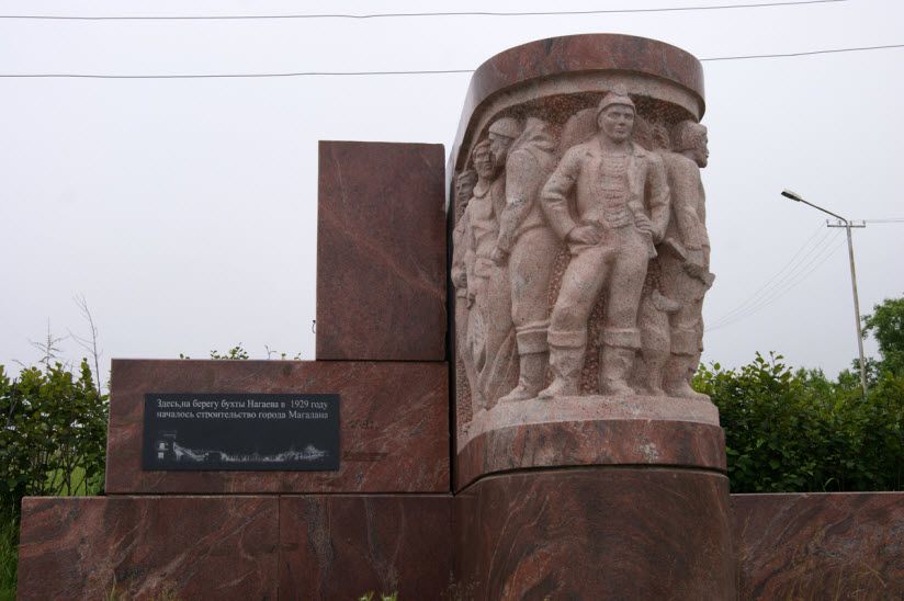 Памятник первопроходцам
