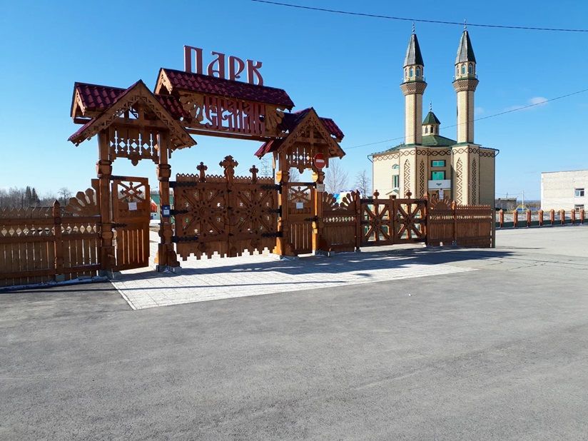 Парк Ермак