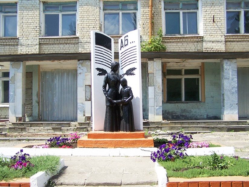 Памятник Первая учительница