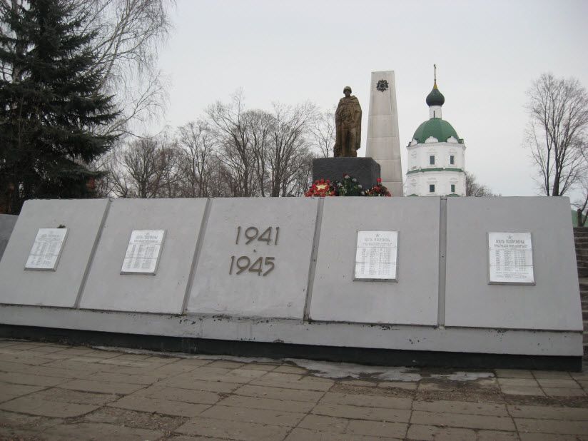 Мемориал Воинам, умершим от ран