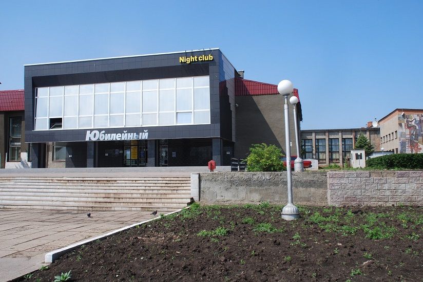 Дворец культуры «Юбилейный»