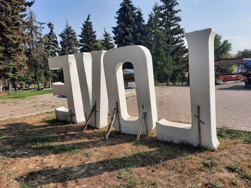 Сад имени Ленина