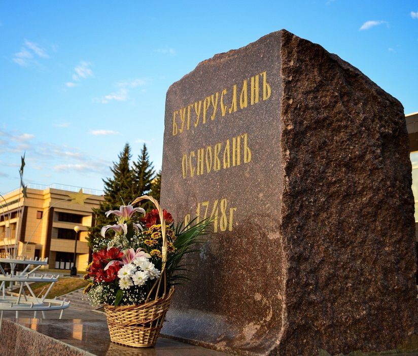 Памятник Основание Бугуруслана