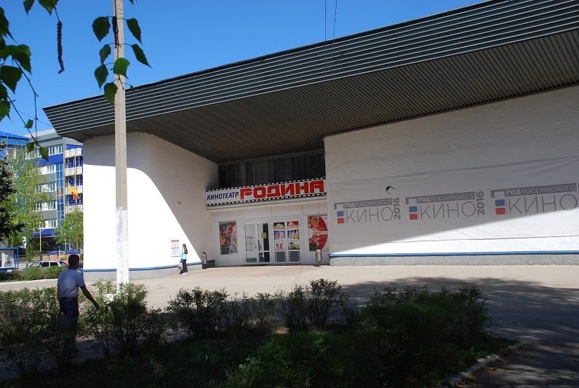 Кинотеатр «Родина»