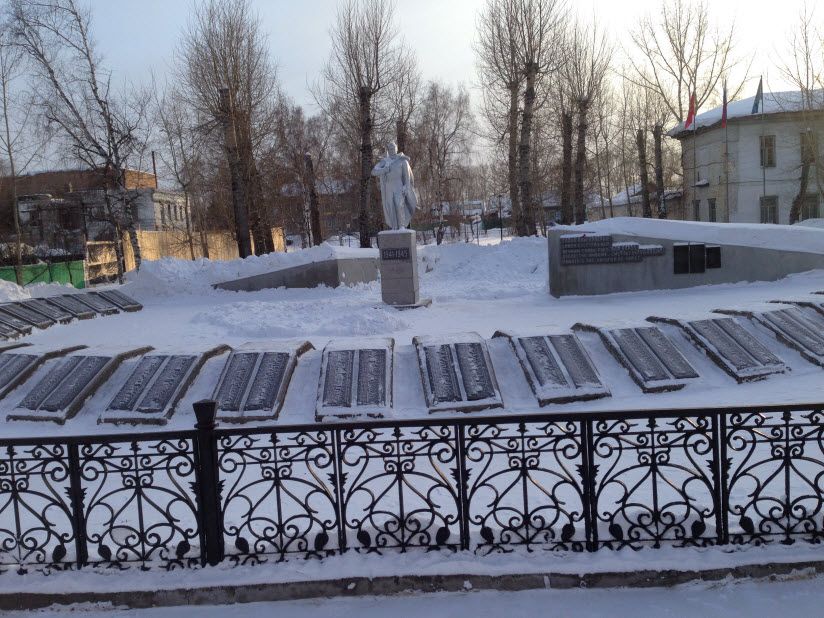 Мемориал Воину-освободителю