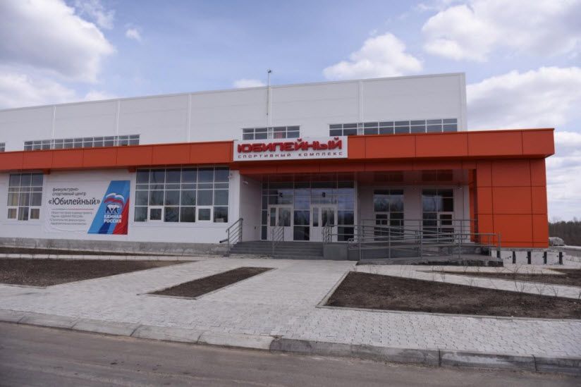 ФОК «Юбилейный»