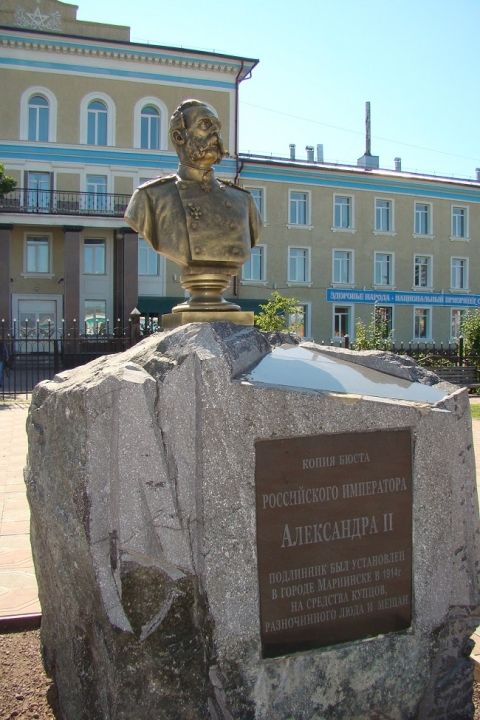 Памятник Александру II