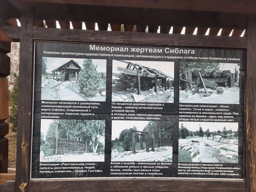 Фото с Сиблага