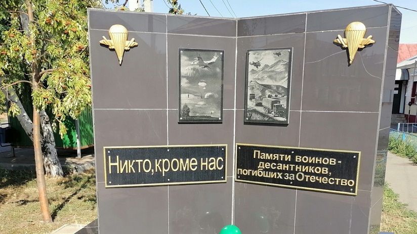 Памятник десантникам