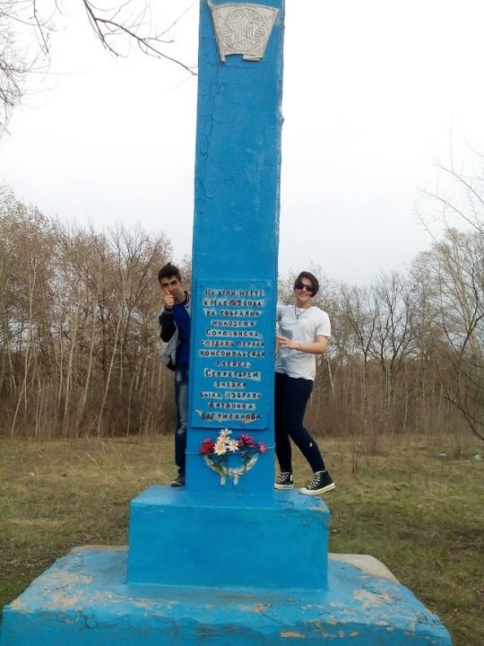 Обелиск Первой Комсомольской Ячейке