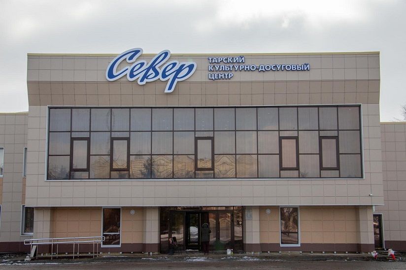 Культурно-досуговый центр «Север»