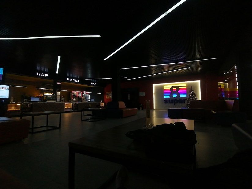Кинотеатр 8 Super