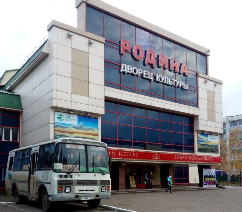Культурный центр «Родина»