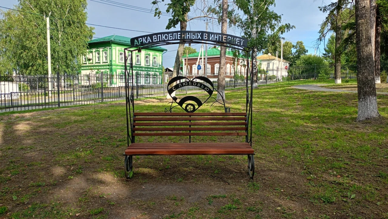 Скамья влюбленным в Интернет