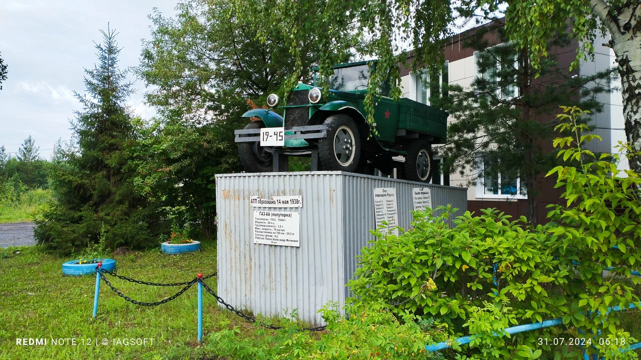 Памятник Автомобиль ГАЗ-АА
