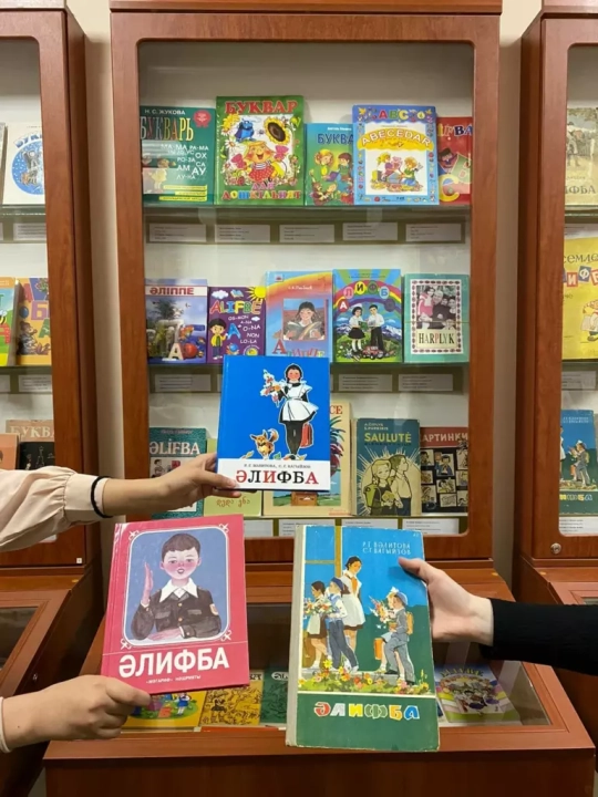 Музей Алифба