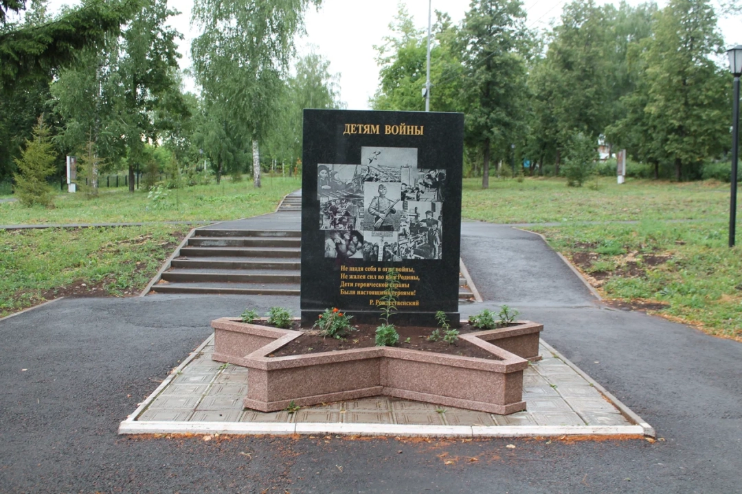 Памятник детям войны