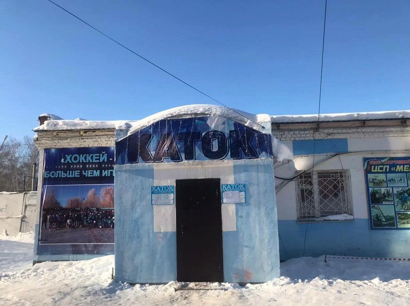 Каток «Химик»