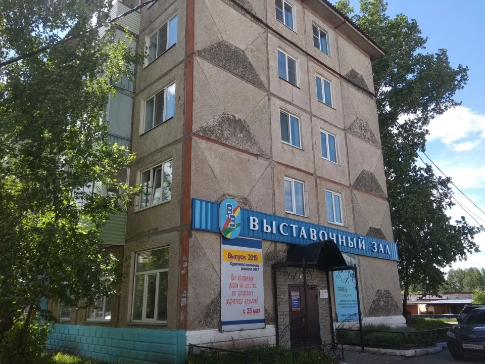 Лесосибирский выставочный зал