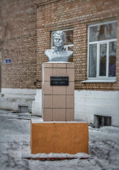 Памятник О. В. Кошевому