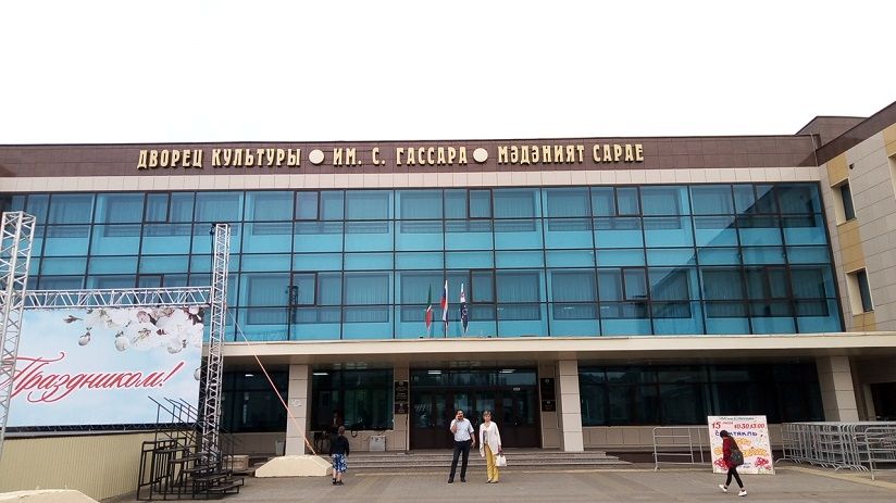Дворец культуры имени Сергея Гассара
