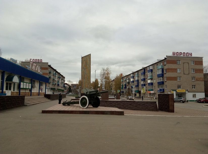 Мемориал ВОВ и Вечный огонь