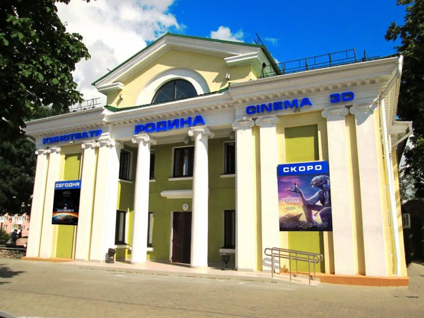 Кинотеатр «Родина»