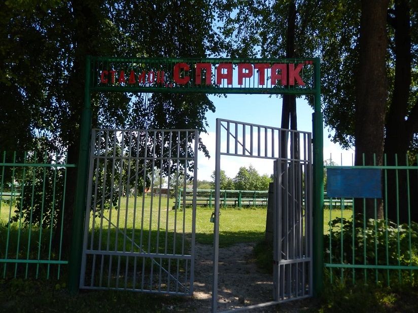 Стадион «Спартак»