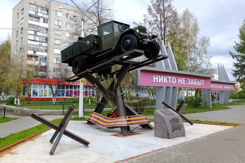 Сквер «Никто не забыт, ничто не забыто»