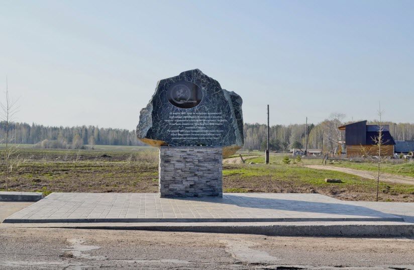 Памятник Звездочке